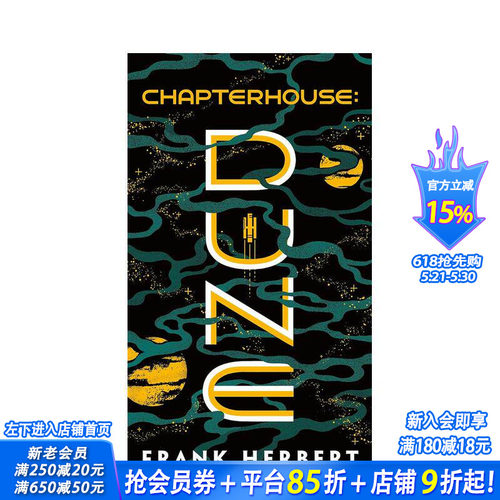 【现货】沙丘Dune 弟六部 沙丘圣殿Chapterhouse Frank Herbert弗兰克赫伯特 同名电影改编科幻经典文学 英文原版 甜茶海王