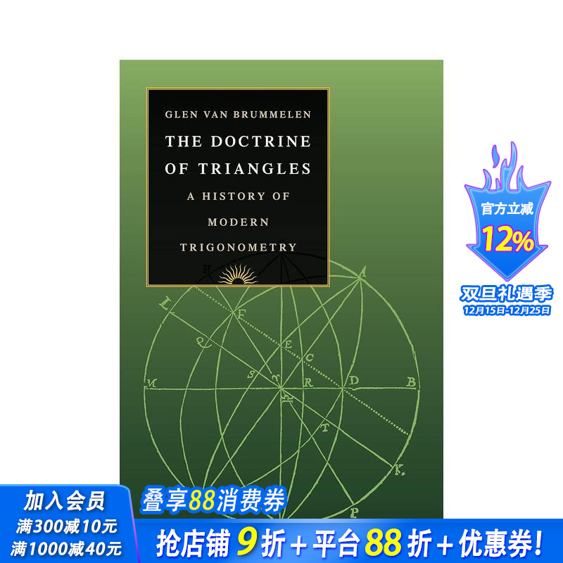 三角形之道:现代三角学史 Th