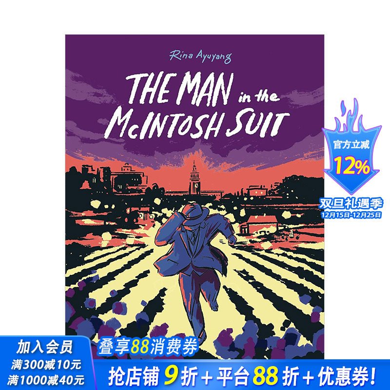 【2023哈维奖年度*佳图书】穿麦金