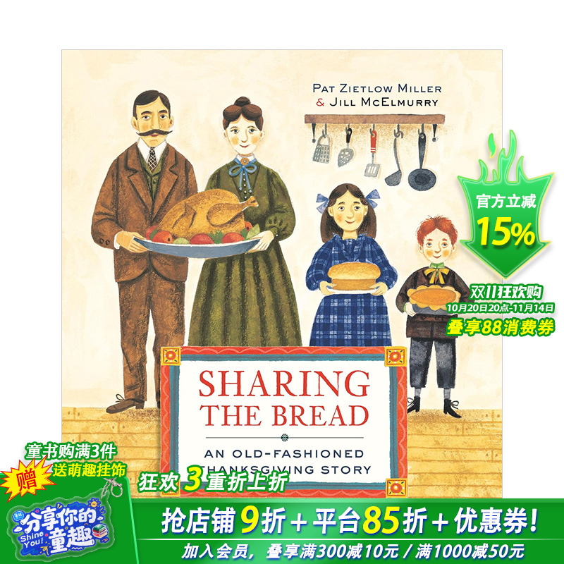 分享面包 Sharing Th