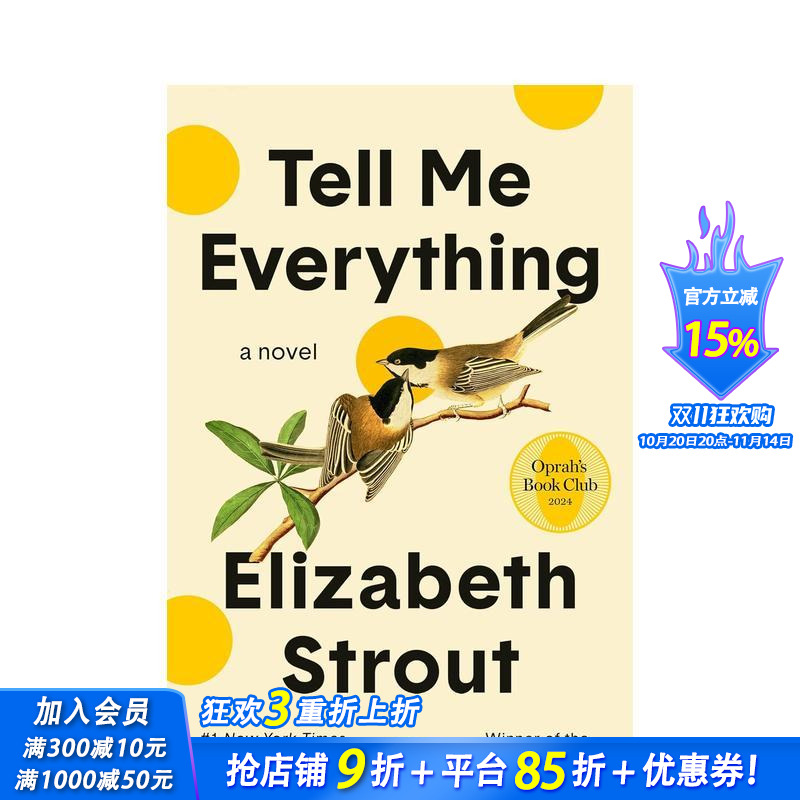 【普利策奖得主伊丽莎白·斯特劳