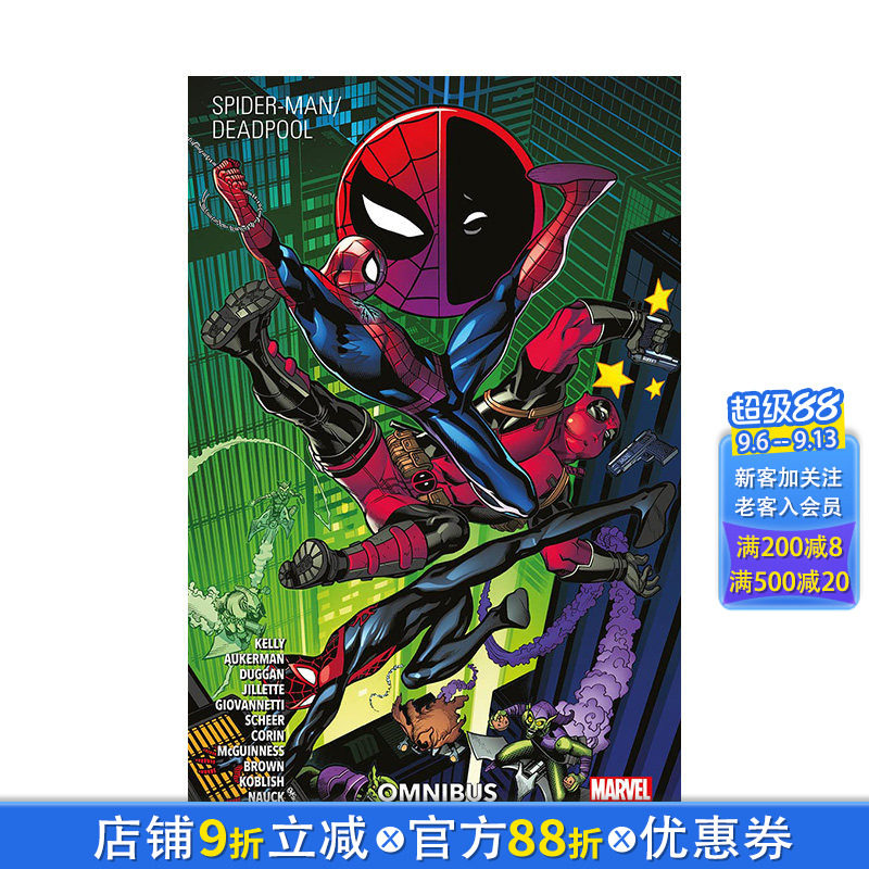 【预售】英文原版 【漫威】蜘蛛侠/死侍合集 Spider-man/deadpool Omnibus 英文漫画 正版进口书籍 善优图书