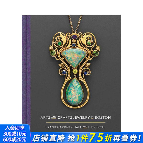 波士顿的工艺品和珠宝 Arts