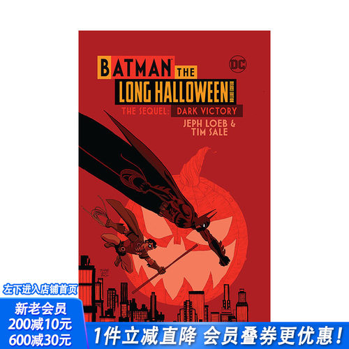 【预售】DC漫画 蝙蝠侠：漫长的万圣节豪华版续集：黑暗的胜利 Batman The Long Halloween 英文漫画 正版进口书 DC comic