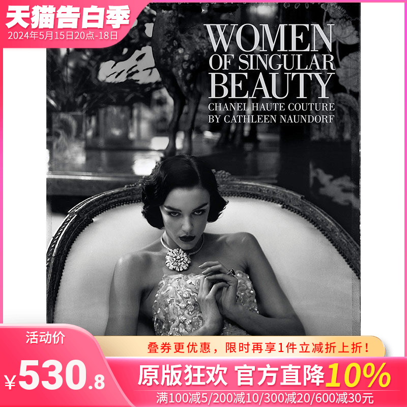 【现货】 【善优原版】Women of Singular Beauty:Chanel Haute Couture，奇异之美的女性： Cathleen Naundorf 时尚设计师/品牌 书籍/杂志/报纸 艺术类原版书 原图主图