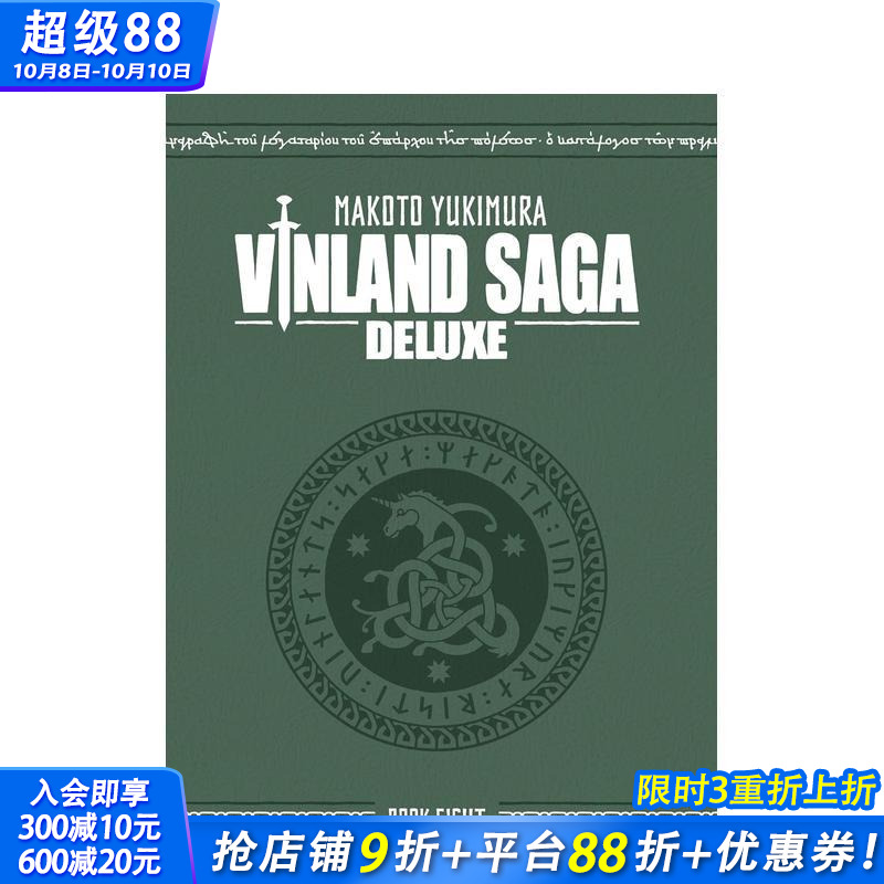 冰海战记 豪华版8 Vinla