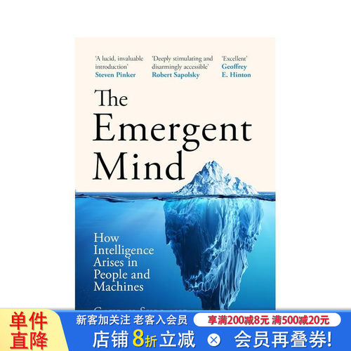 涌现的思维：人类与机器如何产生