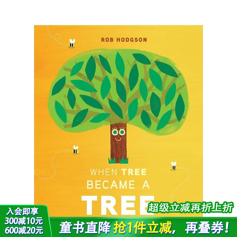 树的生命周期 When Tre