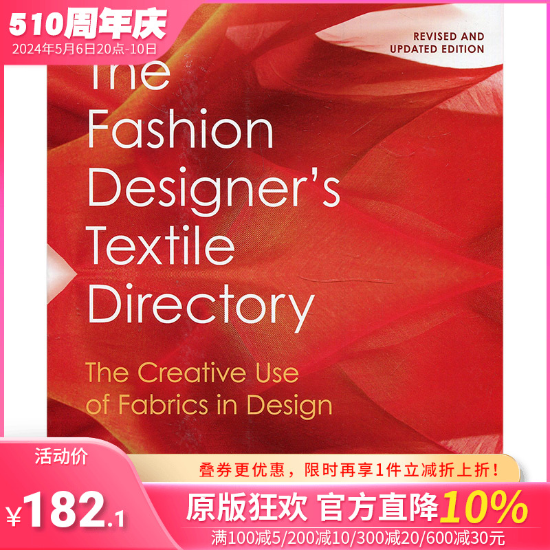 【现货】【T&H】The Fashion Designer\'s Textile Directory服装设计师的纺织目录