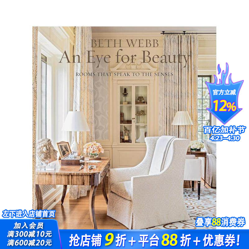 【现货】Beth Webb: an Eye for Beauty Beth Webb：审美眼光 时尚房屋 英文原版室内设计图书