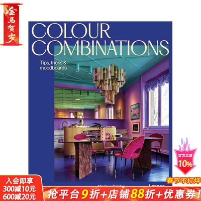 【现货】色彩方程式：大胆配色与空间美学 Colour Combinations 空间案例 配色方案 原版英文室内设计装饰 正版进口书