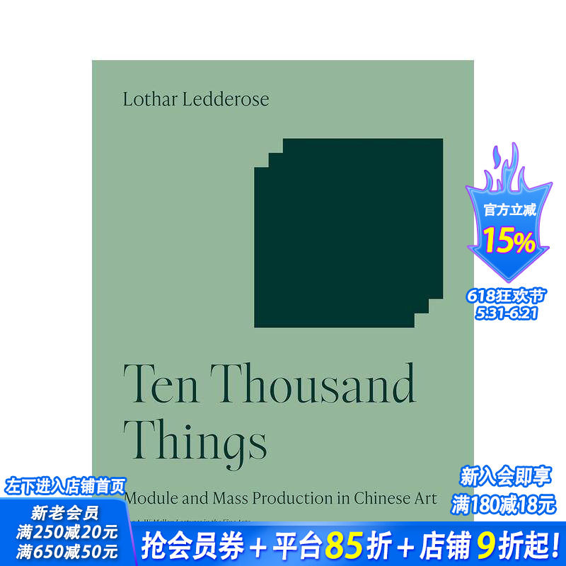 【预售】【梅隆艺术讲座丛书】万事通：中国艺术中的模块和大生产 Ten Thousand Things 原版英文艺术画册画集 正版进口书