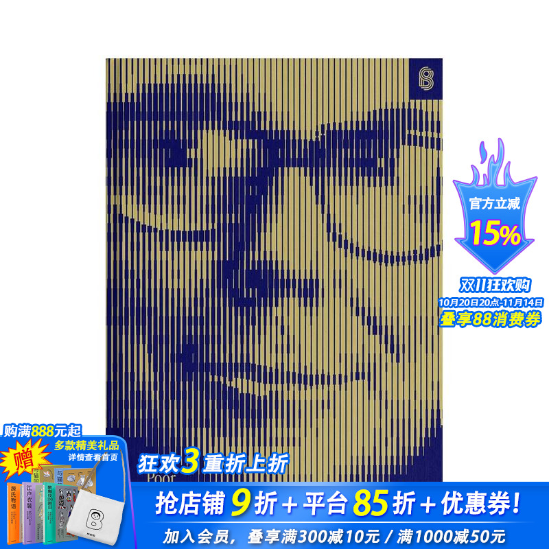 穷查理宝典:查理·芒格智慧箴言