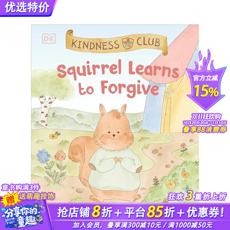【善意俱乐部】松鼠学会宽恕 【