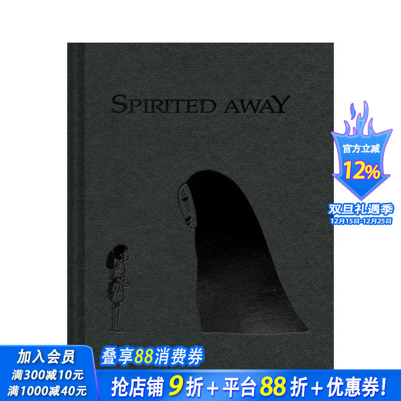 吉卜力工作室 千与千寻 笔记本