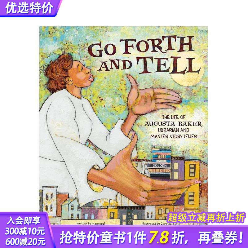 继续讲述：图书管理员和故事大师