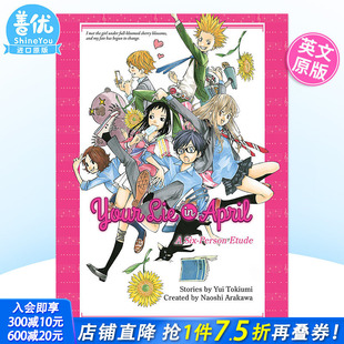 Etude 预售 April 外版 四月は君 原装 进口漫画书籍 嘘 乐章 英文漫画 Person 四月是你 Your 谎言 Six Lie 最后