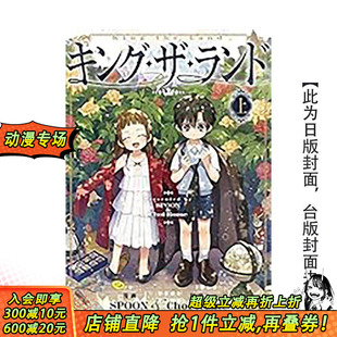 欢迎来到王之国 进口书 正版 Rome 预售 预计2月出版 Choi 台版 尖端出版 原版 城邦 繁体中文漫画书