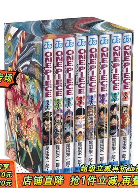 【现货】ONE PIECE海贼王盒装漫画 第二部EP6顶上战争篇 BOX纪念