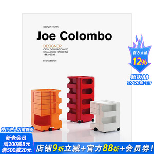 【预售】Joe Colombo作品集 意大利设计师乔·科伦博设计目录1962-2020 Catalogue Raisonne 英文原版工业家居产品设计画册