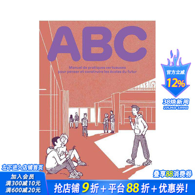 【预售】ABC：未来学校的实践指南：思考与构建未来学校（法语版）ABC: Manuel De Pratiques Vertueuses 建筑设计正版进口书