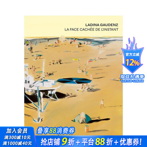 拉迪娜&middot;高登茨：瞬间的隐秘面