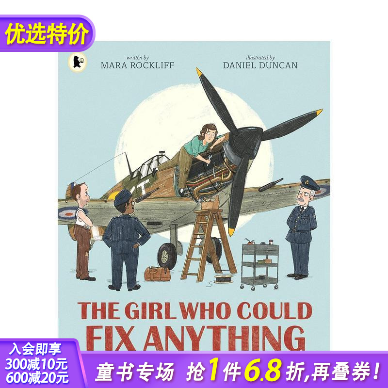 可以修理好一切的女孩 The