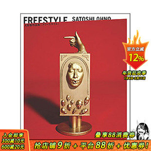 【现货】大野智作品集:FREESTYLE SATOSHI OHNO ARASHI岚大野智 日本原版 粘土作品 画作 前卫艺术品