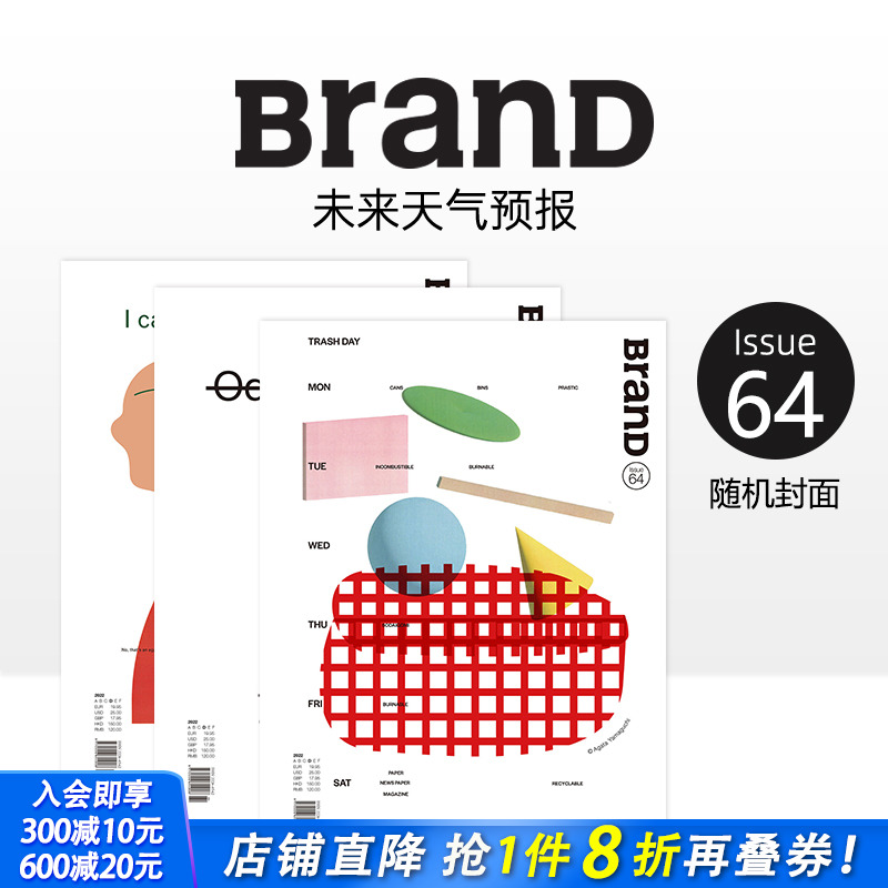 BranD 2022年04期