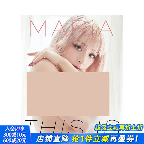 【预售】THIS IS 美依礼芽写真集 MARiA 水桥舞 日文原版进口摄影书籍 浪姐4 *乐净土 乘风2023 花海【善优图书】