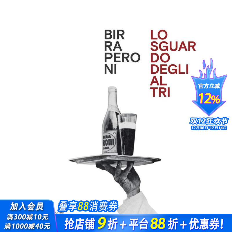 佩罗尼啤酒：他人的凝视 Bir