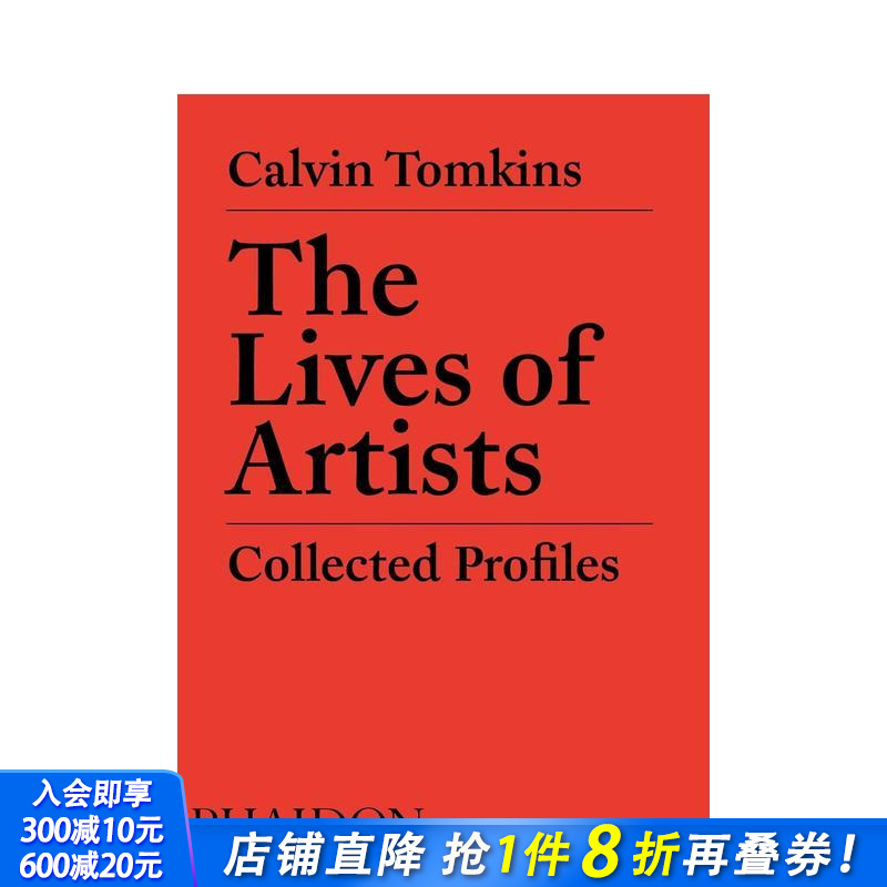 艺术家的生活:收集档案 The