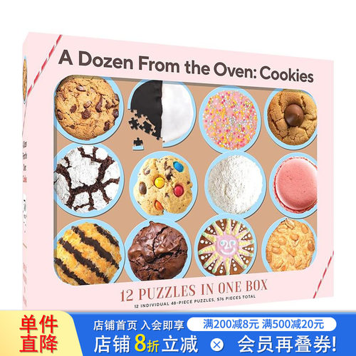12种饼干拼图 A Dozen