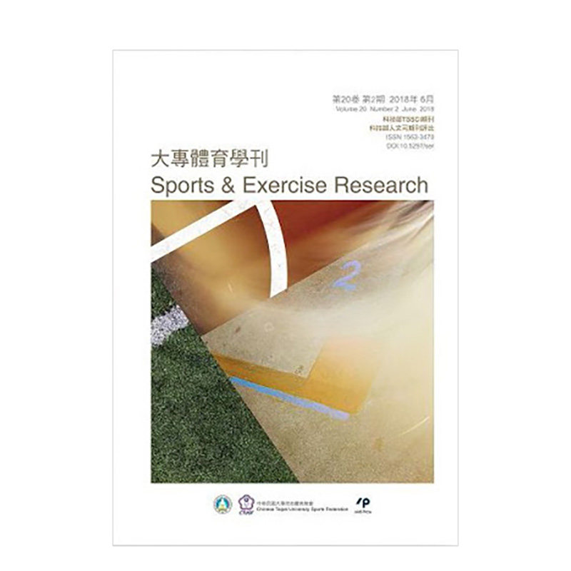 订阅 大专体育 中国台湾体育专业学术杂志 繁体中文版 年订4期 F134 年订4期