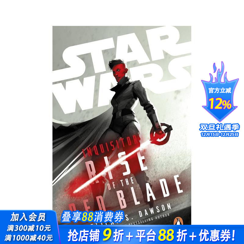 星球大战审判官：红刃崛起 St