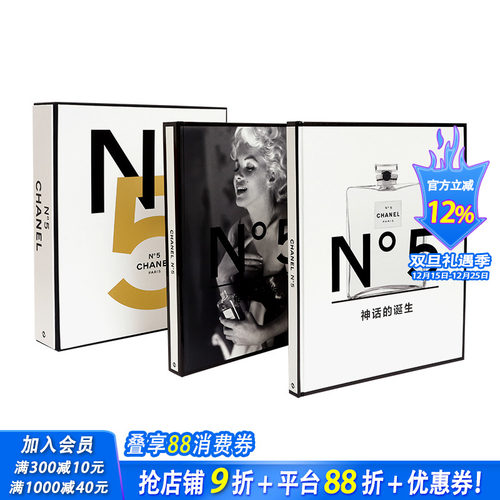 香奈儿5号（中文版） Chan