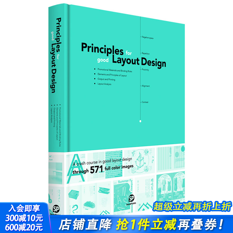 【现货】【送字体海报】版面视觉设计法则 Principles for Good Layout Design 版式设计 平面设计 英文原版 Sendpoints