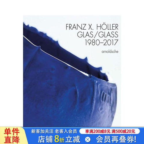 弗朗茨?X?霍勒：玻璃作品（1