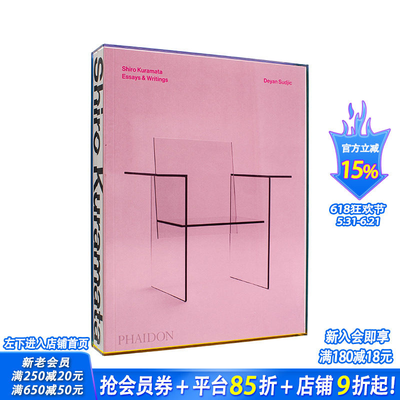 【现货】仓俣史朗 Shiro Kuramata 原版英文工业产品设计 室内家具设计 日本设计大师 正版进口书
