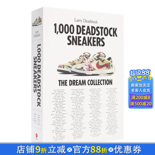 1 000双Deadstock