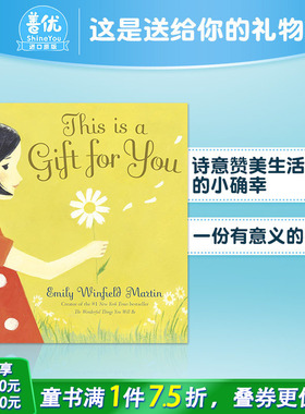 【现货】波兰插画师Emily Winfield Martin 这是送给你的礼物 This Is a Gift for You 英文原版 3-6岁儿童温馨故事艺术绘本