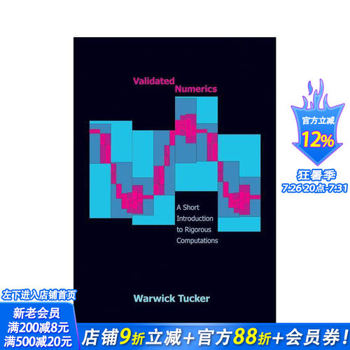 验证数值学：导论 Valida