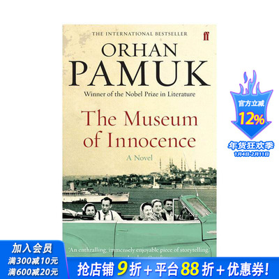 【预售】【诺贝尔奖得主奥尔罕?帕慕克】纯真博物馆 The Museum of Innocence 原版英文文学小说 正版进口书