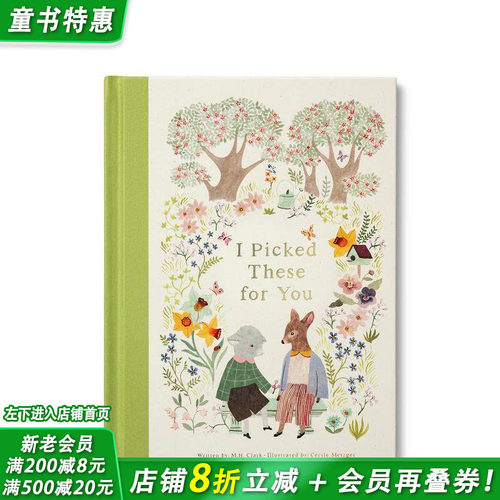 为你采撷：纪念友谊、表达欣赏绘