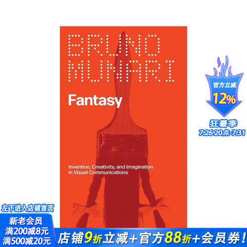 幻想：视觉传达中的发明、创造力