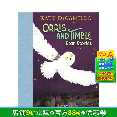 【奥里斯与廷布尔】星空故事 纽