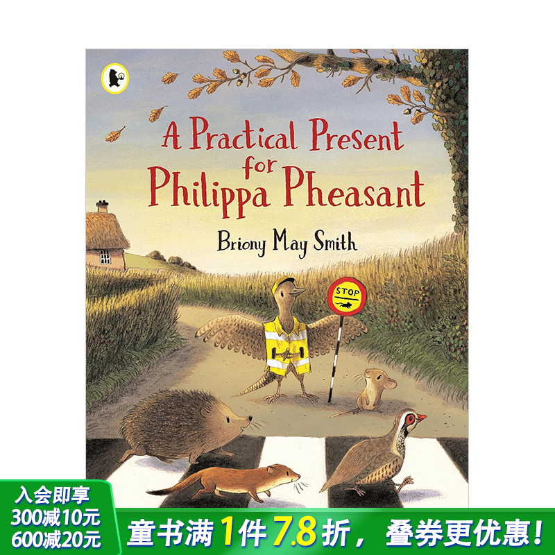 给菲利帕的实用礼物（平装）