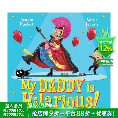 【现货】My Daddy is Hilarious 我爸爸非常幽默 儿童绘本 3-6岁 英文原版【善优童书】