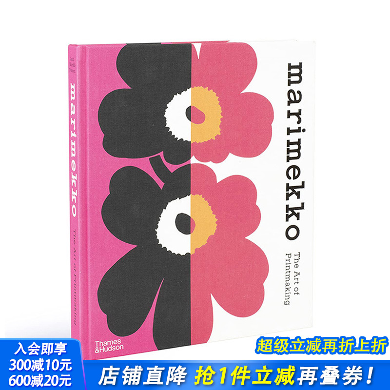 【现货】Marimekko玛莉美歌70周年官方纪念册:印花艺术 The Art of Printmaking 英文原版服装设计画册时尚潮流历史优衣库