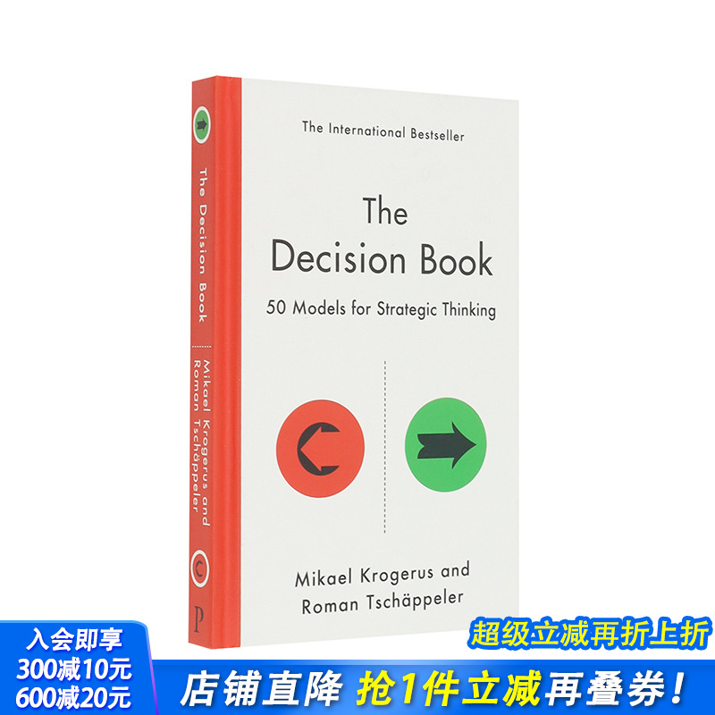【预售】英文原版 决策之书：策略思维的50种模式 The Decision Book: Fifty Models for Strategic Thinking 商业行销 正版进口